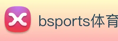 bsports体育登录 Logo